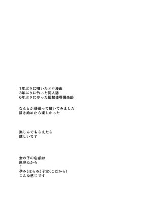 [骨牌倉 (九神杏仁)] ARCANUMS35 監禁凌辱倶楽部たから [DL版]_25_wcej