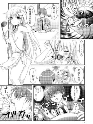 [黒猫亭 (チビのん☆)] かなかな (エンジェルビーツ!) [DL版]_04_fvkn