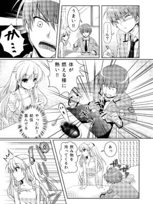 [黒猫亭 (チビのん☆)] かなかな (エンジェルビーツ!) [DL版]_05_suld