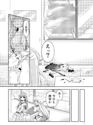 [黒猫亭 (チビのん☆)] かなかな (エンジェルビーツ!) [DL版]_06_dawm