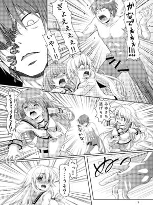 [黒猫亭 (チビのん☆)] かなかな (エンジェルビーツ!) [DL版]_08_ybpd