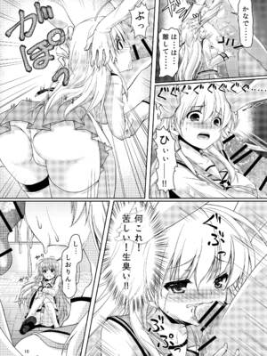 [黒猫亭 (チビのん☆)] かなかな (エンジェルビーツ!) [DL版]_09_srqj