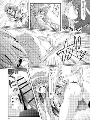 [黒猫亭 (チビのん☆)] かなかな (エンジェルビーツ!) [DL版]_11_juhn