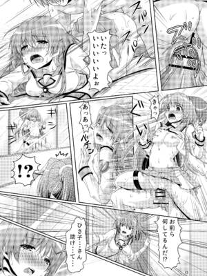 [黒猫亭 (チビのん☆)] かなかな (エンジェルビーツ!) [DL版]_12_wyxf