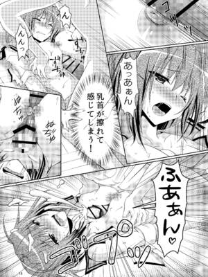 [黒猫亭 (チビのん☆)] かなかな (エンジェルビーツ!) [DL版]_15_tpbk