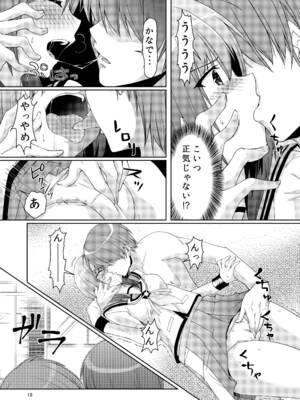 [黒猫亭 (チビのん☆)] かなかな (エンジェルビーツ!) [DL版]_17_jqxf