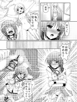 [黒猫亭 (チビのん☆)] かなかな (エンジェルビーツ!) [DL版]_18_knjv