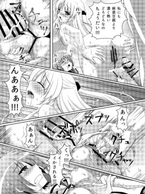 [黒猫亭 (チビのん☆)] かなかな (エンジェルビーツ!) [DL版]_21_vfdh