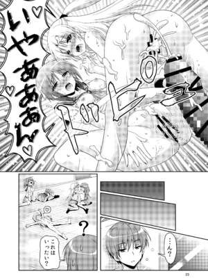 [黒猫亭 (チビのん☆)] かなかな (エンジェルビーツ!) [DL版]_22_xpxe