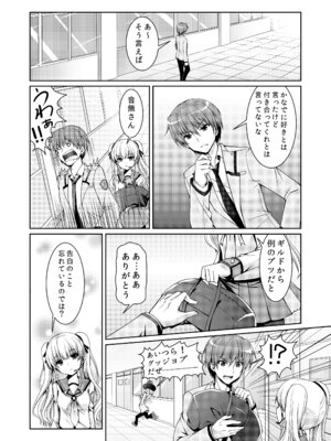 [黒猫亭 (チビのん☆)] ラブヴヴ (Angel Beats!) [DL版]_04_huqd