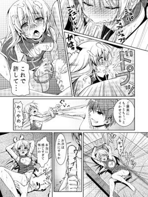 [黒猫亭 (チビのん☆)] ラブヴヴ (Angel Beats!) [DL版]_06_qbtv