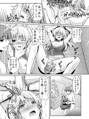 [黒猫亭 (チビのん☆)] ラブヴヴ (Angel Beats!) [DL版]_07_iscc