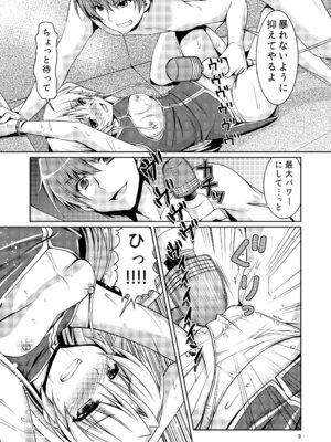 [黒猫亭 (チビのん☆)] ラブヴヴ (Angel Beats!) [DL版]_08_yqsg