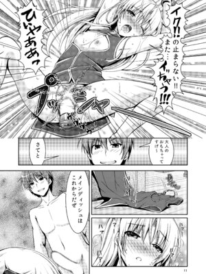 [黒猫亭 (チビのん☆)] ラブヴヴ (Angel Beats!) [DL版]_10_syxe