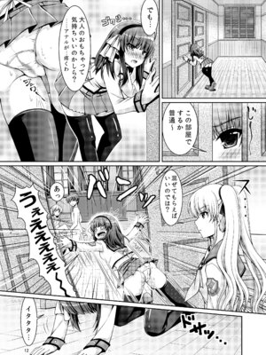 [黒猫亭 (チビのん☆)] ラブヴヴ (Angel Beats!) [DL版]_11_satf