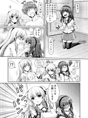 [黒猫亭 (チビのん☆)] ラブヴヴ (Angel Beats!) [DL版]_12_wesf