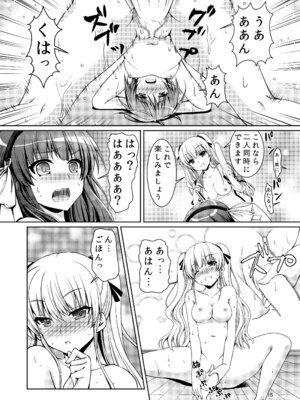 [黒猫亭 (チビのん☆)] ラブヴヴ (Angel Beats!) [DL版]_14_opwv