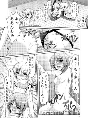 [黒猫亭 (チビのん☆)] ラブヴヴ (Angel Beats!) [DL版]_16_wucu