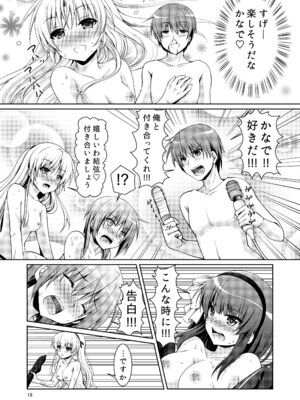 [黒猫亭 (チビのん☆)] ラブヴヴ (Angel Beats!) [DL版]_17_pmvi