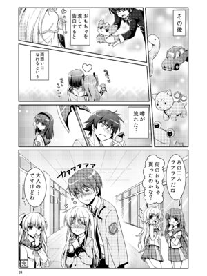 [黒猫亭 (チビのん☆)] ラブヴヴ (Angel Beats!) [DL版]_23_rpnm