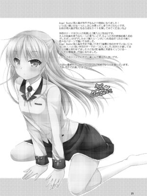 [黒猫亭 (チビのん☆)] ラブヴヴ (Angel Beats!) [DL版]_24_sgnb