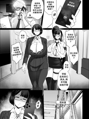 [Nodo (Puzenketsu)] Good Teachers 4 [路小茜个人汉化]_04_kigv