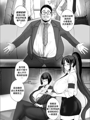 [Nodo (Puzenketsu)] Good Teachers 4 [路小茜个人汉化]_05_loar