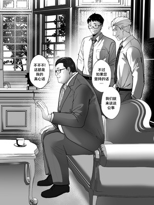[Nodo (Puzenketsu)] Good Teachers 4 [路小茜个人汉化]_07_tmwp