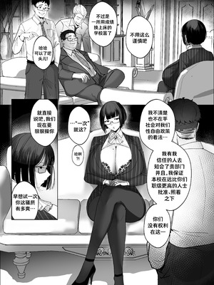 [Nodo (Puzenketsu)] Good Teachers 4 [路小茜个人汉化]_09_ahxt