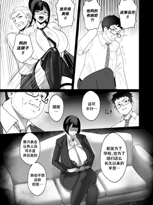 [Nodo (Puzenketsu)] Good Teachers 4 [路小茜个人汉化]_12_tfqj