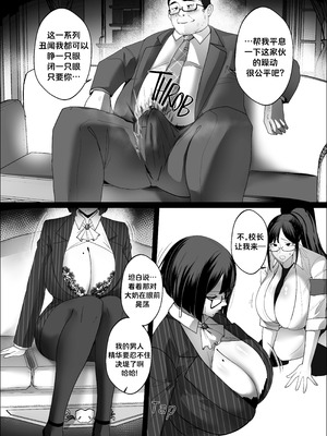 [Nodo (Puzenketsu)] Good Teachers 4 [路小茜个人汉化]_13_lrtd