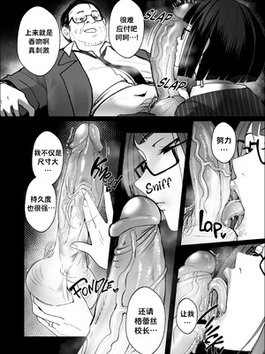 [Nodo (Puzenketsu)] Good Teachers 4 [路小茜个人汉化]_15_jgku