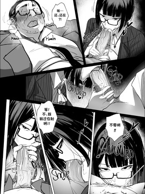 [Nodo (Puzenketsu)] Good Teachers 4 [路小茜个人汉化]_17_krqq