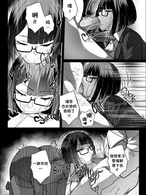[Nodo (Puzenketsu)] Good Teachers 4 [路小茜个人汉化]_18_osfc