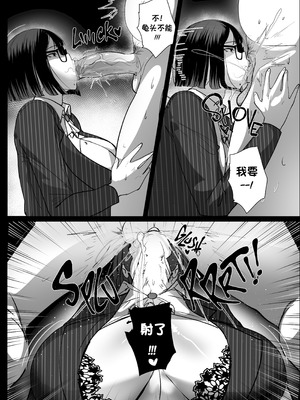 [Nodo (Puzenketsu)] Good Teachers 4 [路小茜个人汉化]_19_lclk