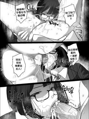[Nodo (Puzenketsu)] Good Teachers 4 [路小茜个人汉化]_21_hpgs