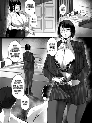 [Nodo (Puzenketsu)] Good Teachers 4 [路小茜个人汉化]_26_vdgf