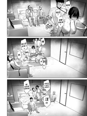 [Nodo (Puzenketsu)] Good Teachers 4 [路小茜个人汉化]_45_uufc