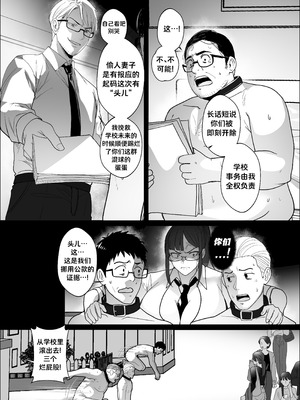 [Nodo (Puzenketsu)] Good Teachers 4 [路小茜个人汉化]_49_tvxn