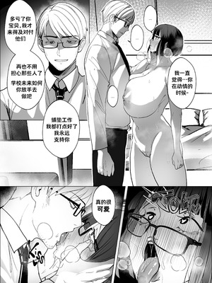 [Nodo (Puzenketsu)] Good Teachers 4 [路小茜个人汉化]_50_hfgv