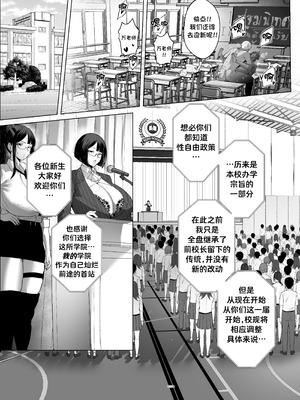 [Nodo (Puzenketsu)] Good Teachers 4 [路小茜个人汉化]_54_khho