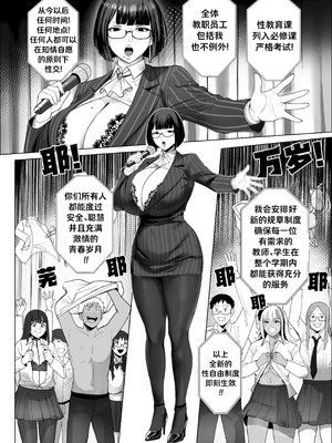 [Nodo (Puzenketsu)] Good Teachers 4 [路小茜个人汉化]_55_qcyq