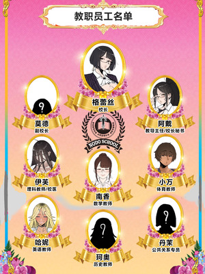 [Nodo (Puzenketsu)] Good Teachers 4 [路小茜个人汉化]_59_qrhd