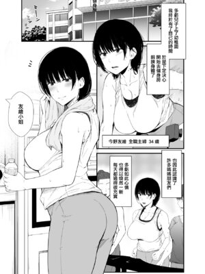 [うに庵 (うに18)] 欲求不満な人妻がジムで知り合った若い男に寝取られる話｜欲求不滿的人妻被健身房認識的年輕男人強睡奪走的故事 [中国翻訳]_02_pbcw
