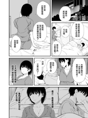 [うに庵 (うに18)] 欲求不満な人妻がジムで知り合った若い男に寝取られる話｜欲求不滿的人妻被健身房認識的年輕男人強睡奪走的故事 [中国翻訳]_05_vkvu