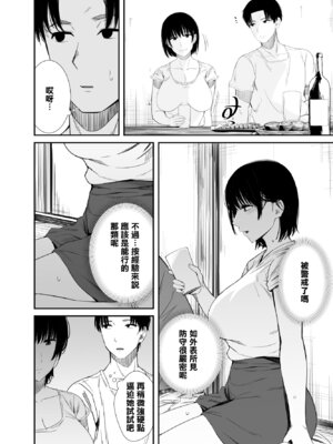 [うに庵 (うに18)] 欲求不満な人妻がジムで知り合った若い男に寝取られる話｜欲求不滿的人妻被健身房認識的年輕男人強睡奪走的故事 [中国翻訳]_07_usiw