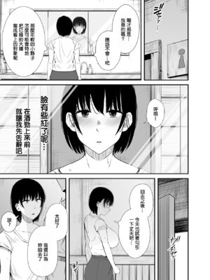 [うに庵 (うに18)] 欲求不満な人妻がジムで知り合った若い男に寝取られる話｜欲求不滿的人妻被健身房認識的年輕男人強睡奪走的故事 [中国翻訳]_08_xshw
