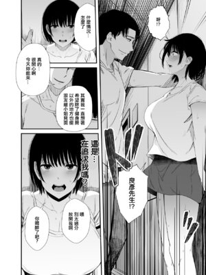 [うに庵 (うに18)] 欲求不満な人妻がジムで知り合った若い男に寝取られる話｜欲求不滿的人妻被健身房認識的年輕男人強睡奪走的故事 [中国翻訳]_09_wdwr