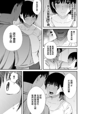 [うに庵 (うに18)] 欲求不満な人妻がジムで知り合った若い男に寝取られる話｜欲求不滿的人妻被健身房認識的年輕男人強睡奪走的故事 [中国翻訳]_10_vdnf