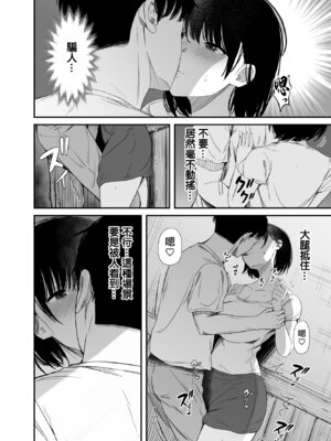 [うに庵 (うに18)] 欲求不満な人妻がジムで知り合った若い男に寝取られる話｜欲求不滿的人妻被健身房認識的年輕男人強睡奪走的故事 [中国翻訳]_11_ijpc
